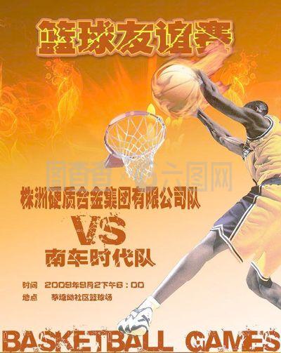 西球